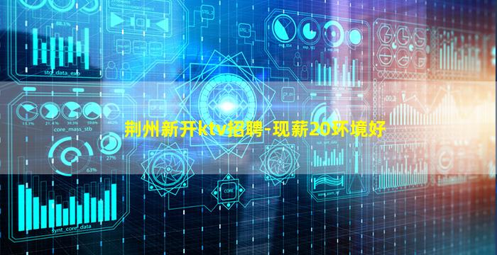 资阳夜总会招聘